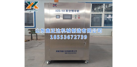 真空预冷、真空冷却的原理及特点